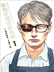 纸上迷城 漫画改编更新封面